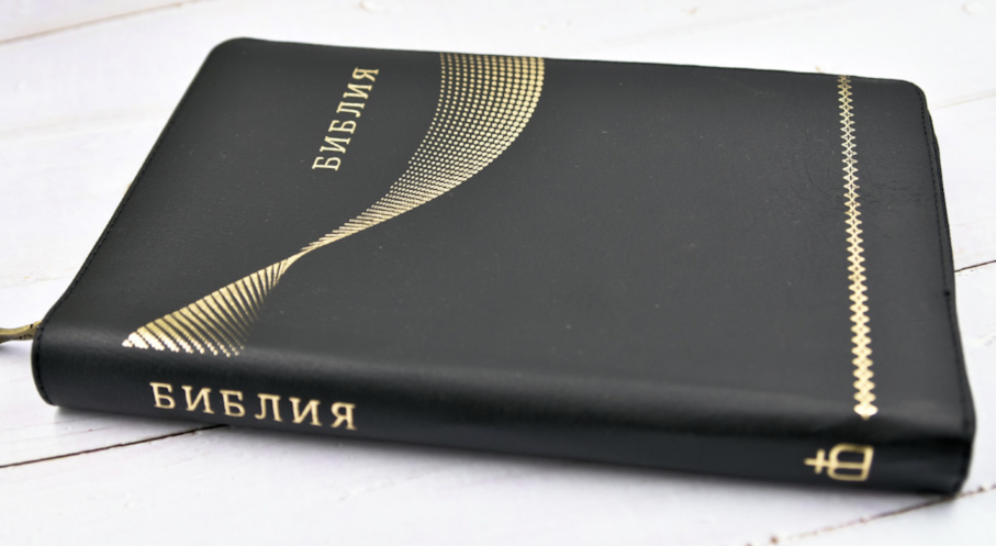 БИБЛИЯ 077zti кожаный переплет с молнией и индексами, цвет черный, золотые страницы, большой формат, 170х240 мм, код 1198