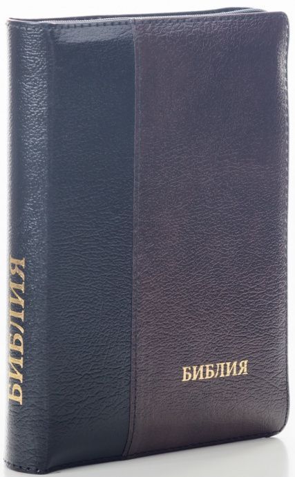 Библия 046DTzti формат, переплет из натуральной кожи на молнии с индексами, термо орнамент и надпись золотом "Библия", цвет черный/ темно-коричневый, средний формат, 132*182 мм, цветные карты, шрифт 12 кегель