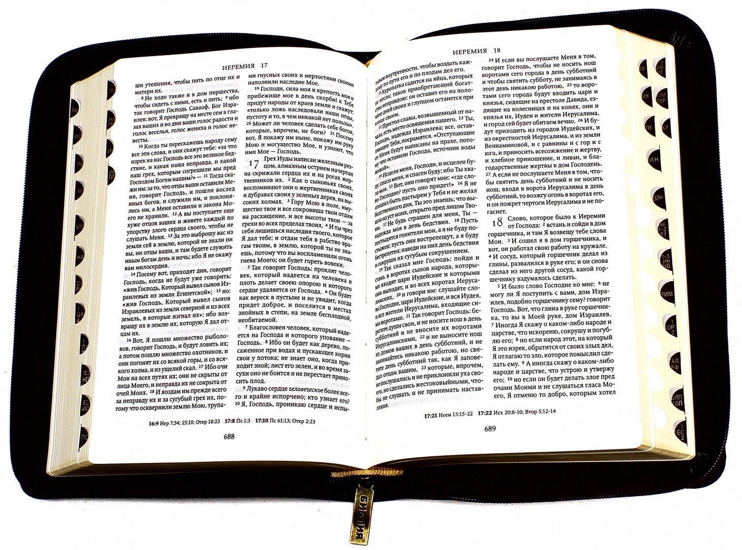 Библия 047DСZTI с неканоческими книгами Ветхого Завета, цвет вишня, кожаный переплет на молнии с индексами, средний формат, 135*170 мм, золотой обрез, код 1136