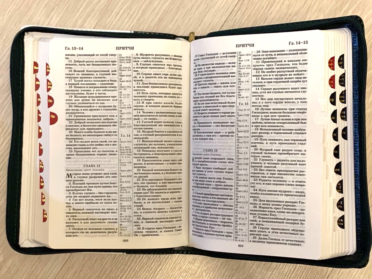 БИБЛИЯ 046DTzti формат, переплет из натуральной кожи на молнии с индексами, термо орнамент и надпись золотом "Библия", цвет темно-зеленый/белый, средний формат, 132*182 мм, цветные карты, шрифт 12 кегель