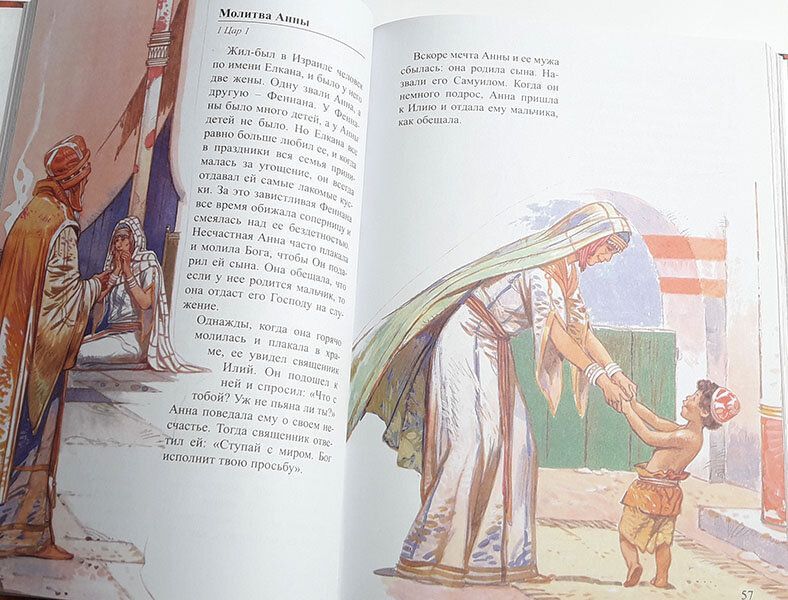 Библейские истории для детей. Иллюстрации Хосе Переса Монтеро. Большой формат. Для детей 6+