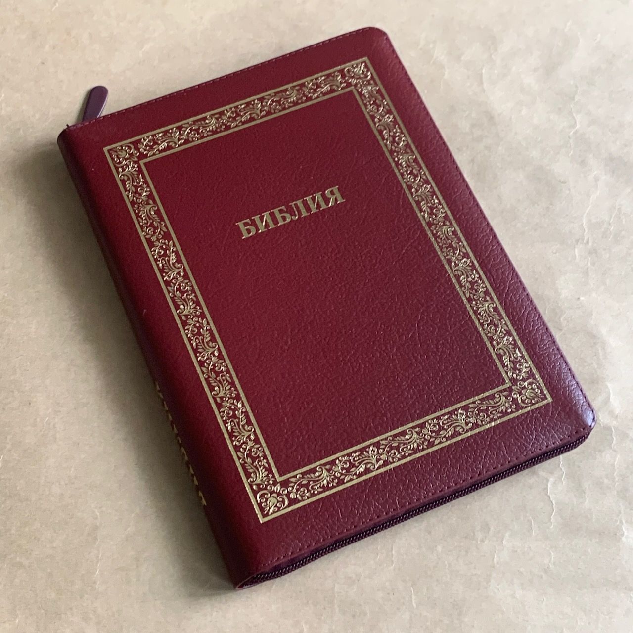 Библия 076z код B4, дизайн "золотая рамка растительный орнамент", кожаный переплет на молнии, цвет бордо пятнистый, размер 180x243 мм