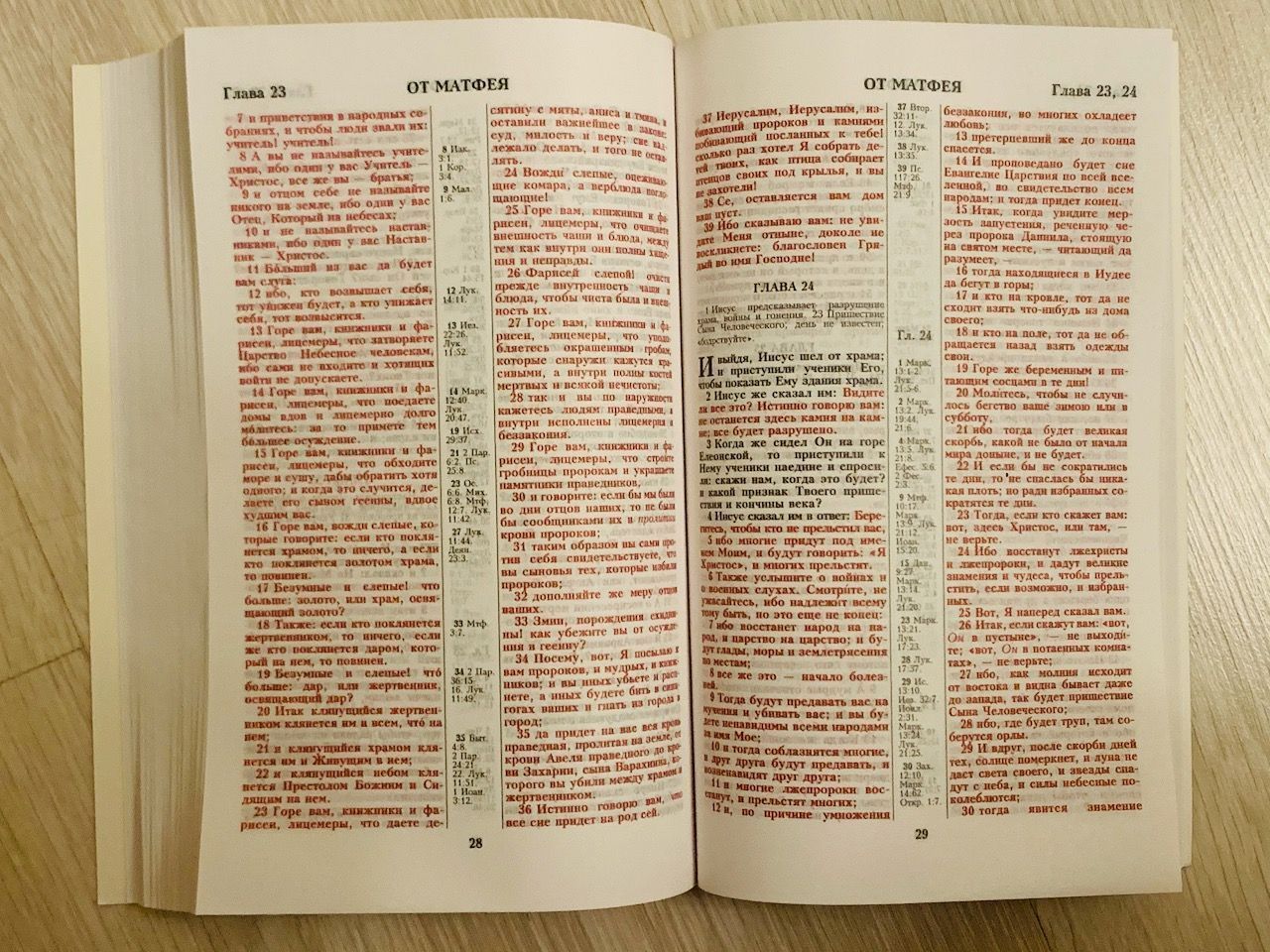 Библия (юбилейное издание, 053) средний формат, хороший шрифт, слова Иисуса выделены красным, разм. 13*21 см, мягкая обложка, цвет черный