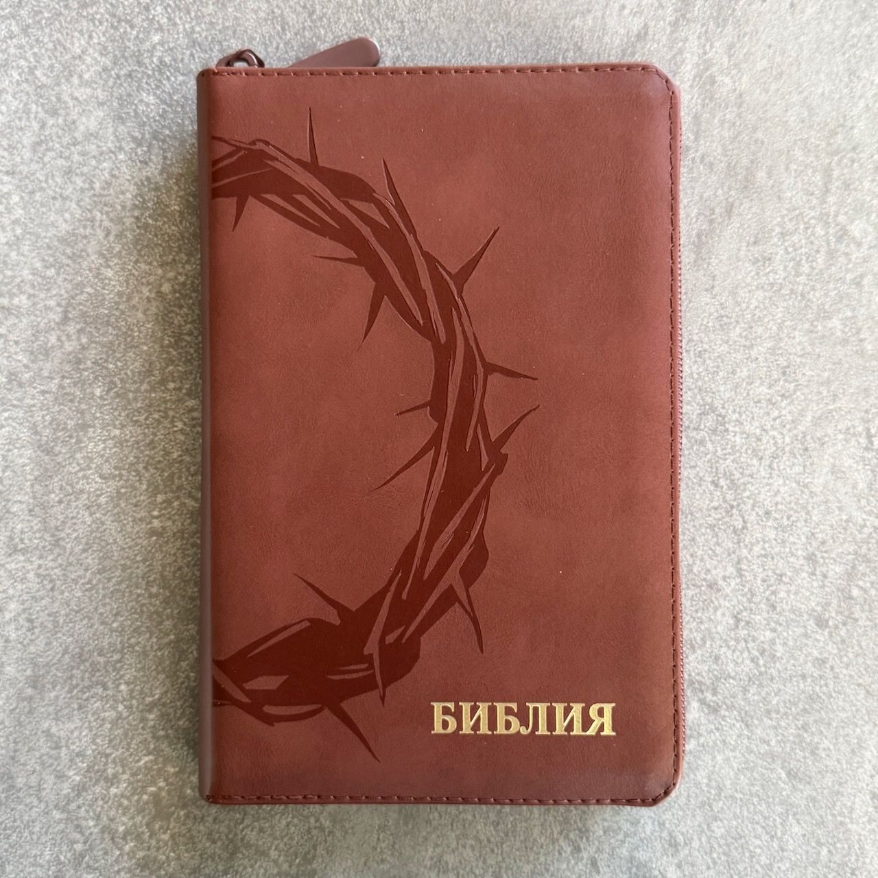 Библия 048z код 26048-14 термо штамп "терновый венец", кожаный переплет на молнии, цвет коричневый формат 125*195 мм