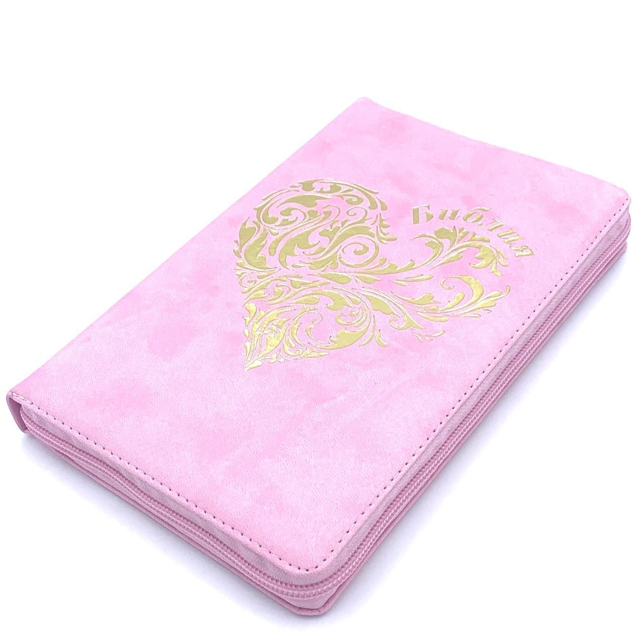 Библия 055zti код 24055-18 дизайн "золотое сердце", переплет из искусственной кожи на молнии с индексами, цвет нежно розовый, средний формат, 143*220 мм