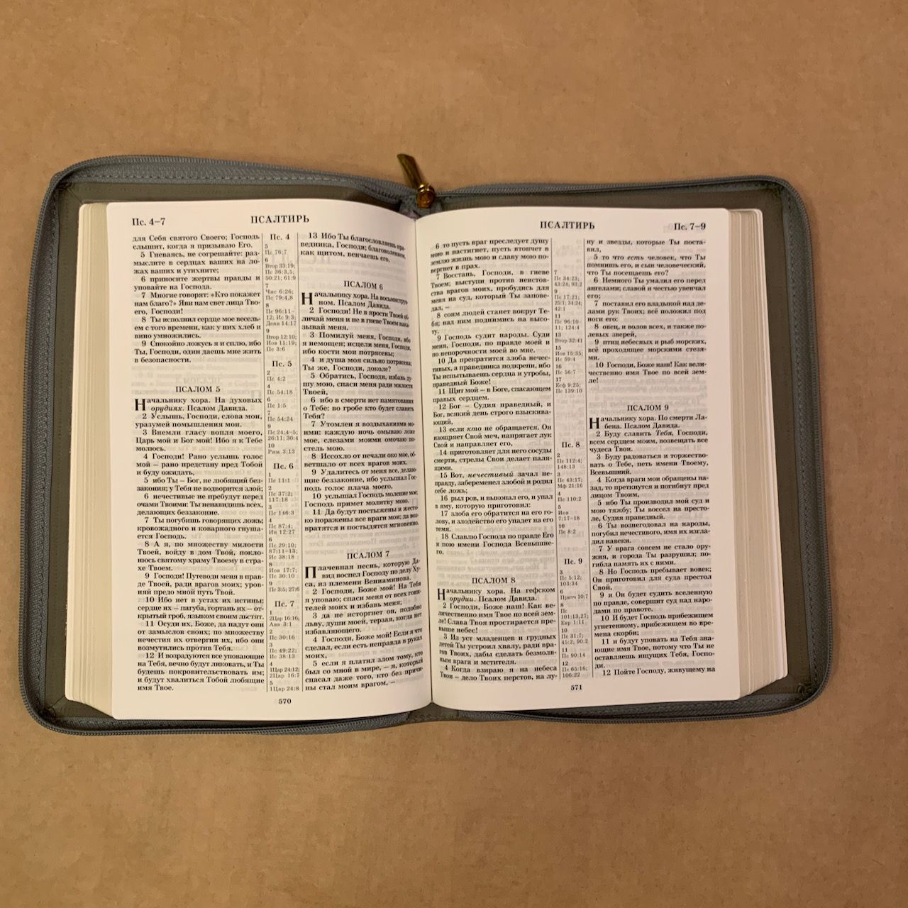 Библия 077z формат, переплет из искусственной кожи на молнии, цвет серый, большой формат, 180*260 мм, цветные карты, крупный шрифт