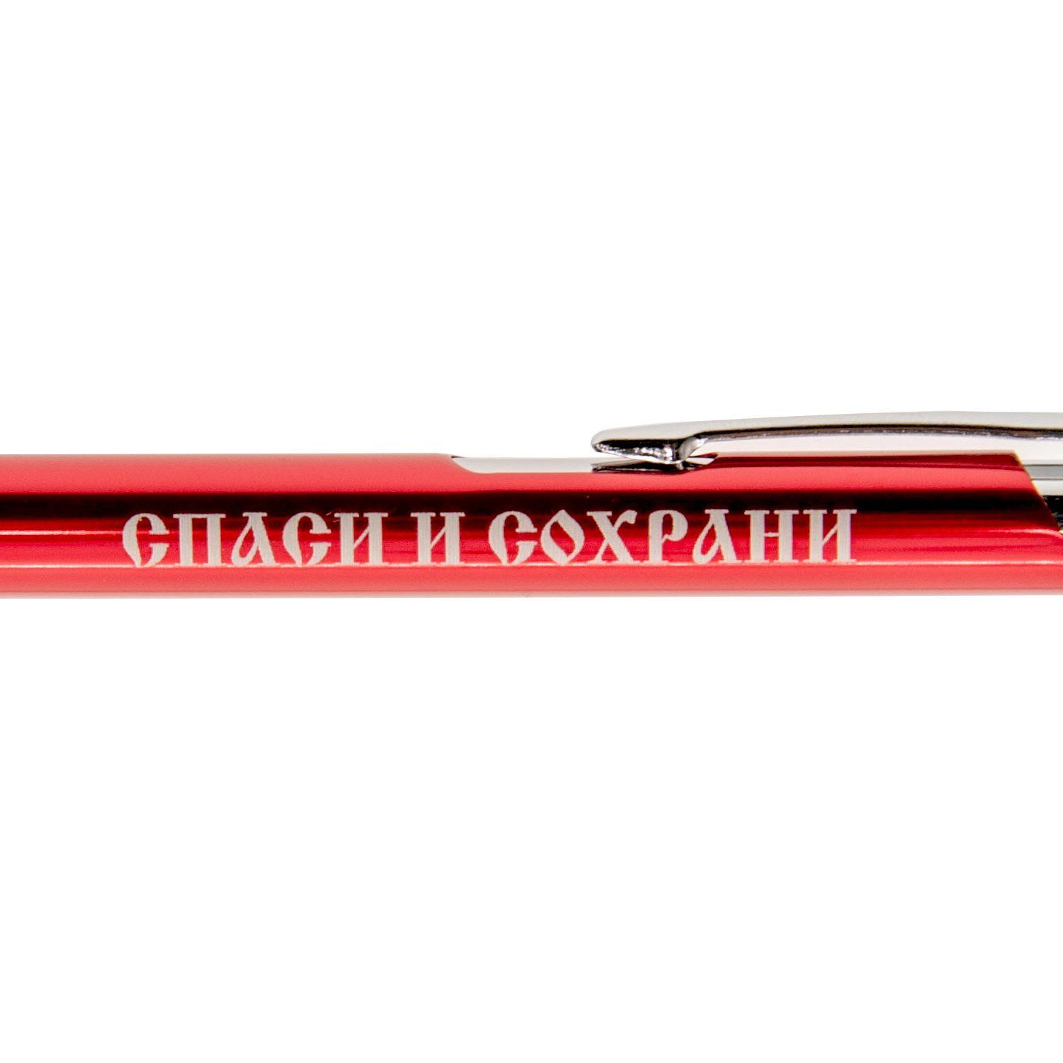 Ручка шариковая ЛЮКС "Спаси и Сохрани!" красная с серебром, металлическая