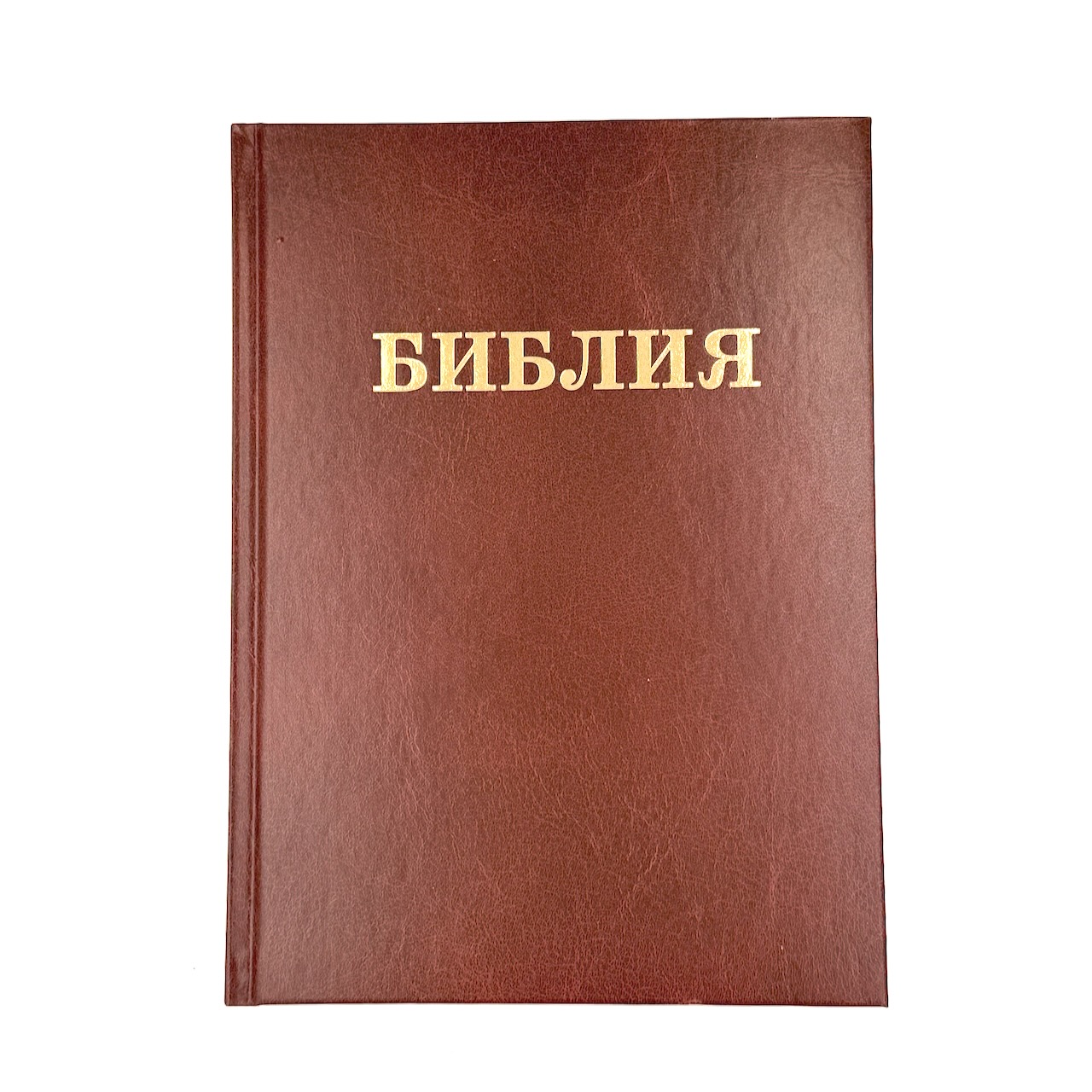 Библия Семейная, большого формата, 300х215 мм, тв. Переплет, 083 формат, шрифт 18 кегель