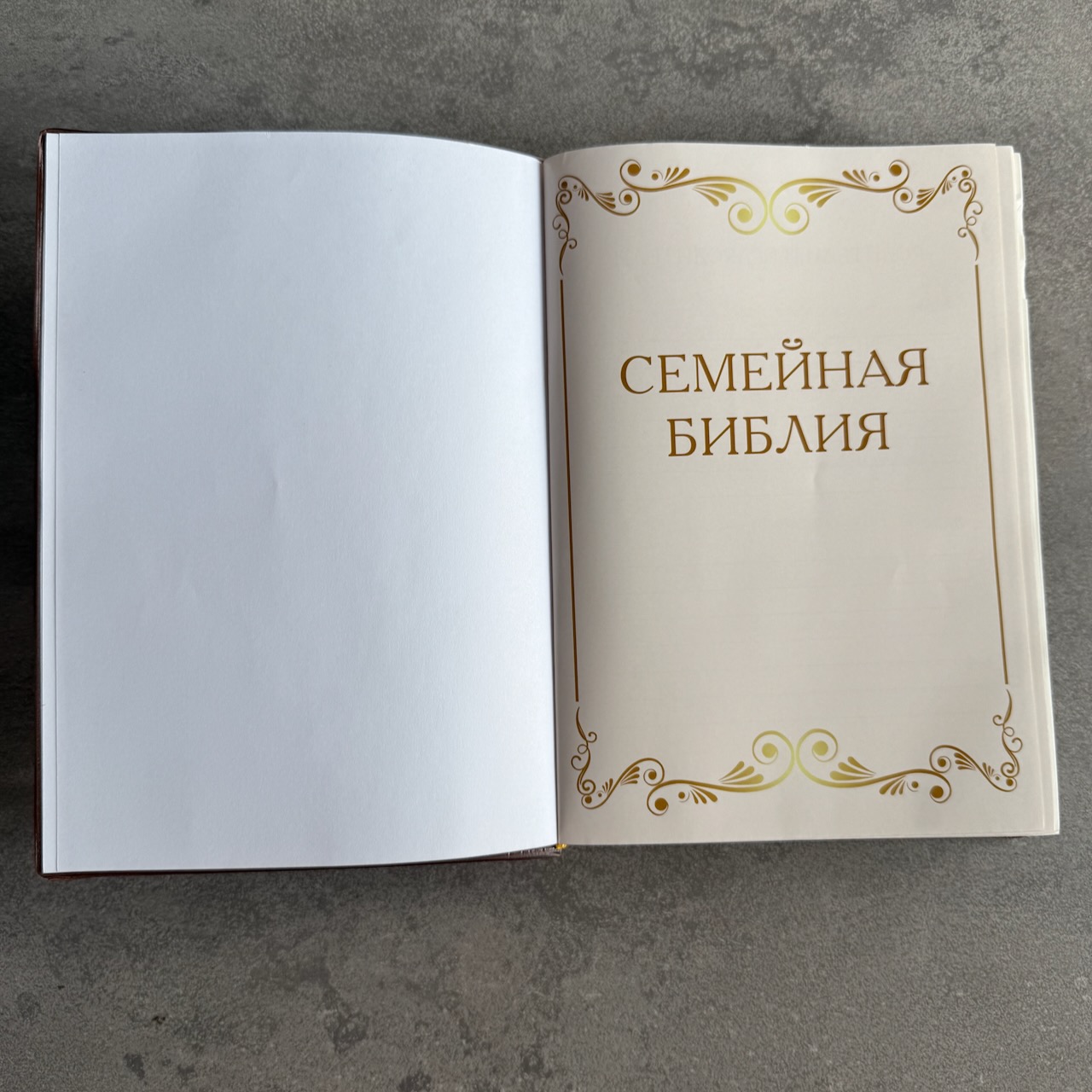 Библия 076ti код 25076-8,  "Семейная библия", мягкий переплет из эко кожи с индексами,  цвет темно-коричневый, размер 170x240 мм