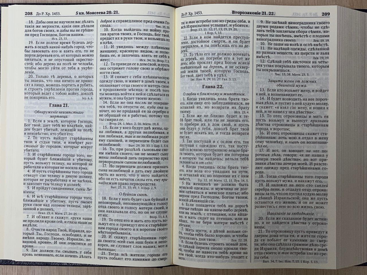 Библия Геце "с оливковой ветвью" 063 формат  (145*215 мм), чуть больше среднего  (твердый переплет, прошитая), цвет синий металлик под ткань, код 1163