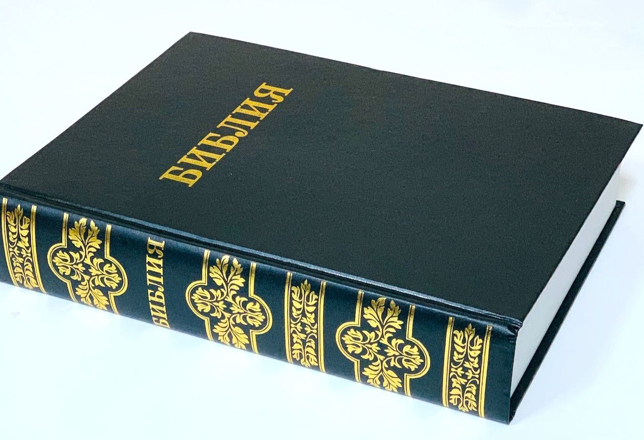 Библия 088 формат,  размер 206*266*42 мм, черная твердый переплет, очень крупный шрифт