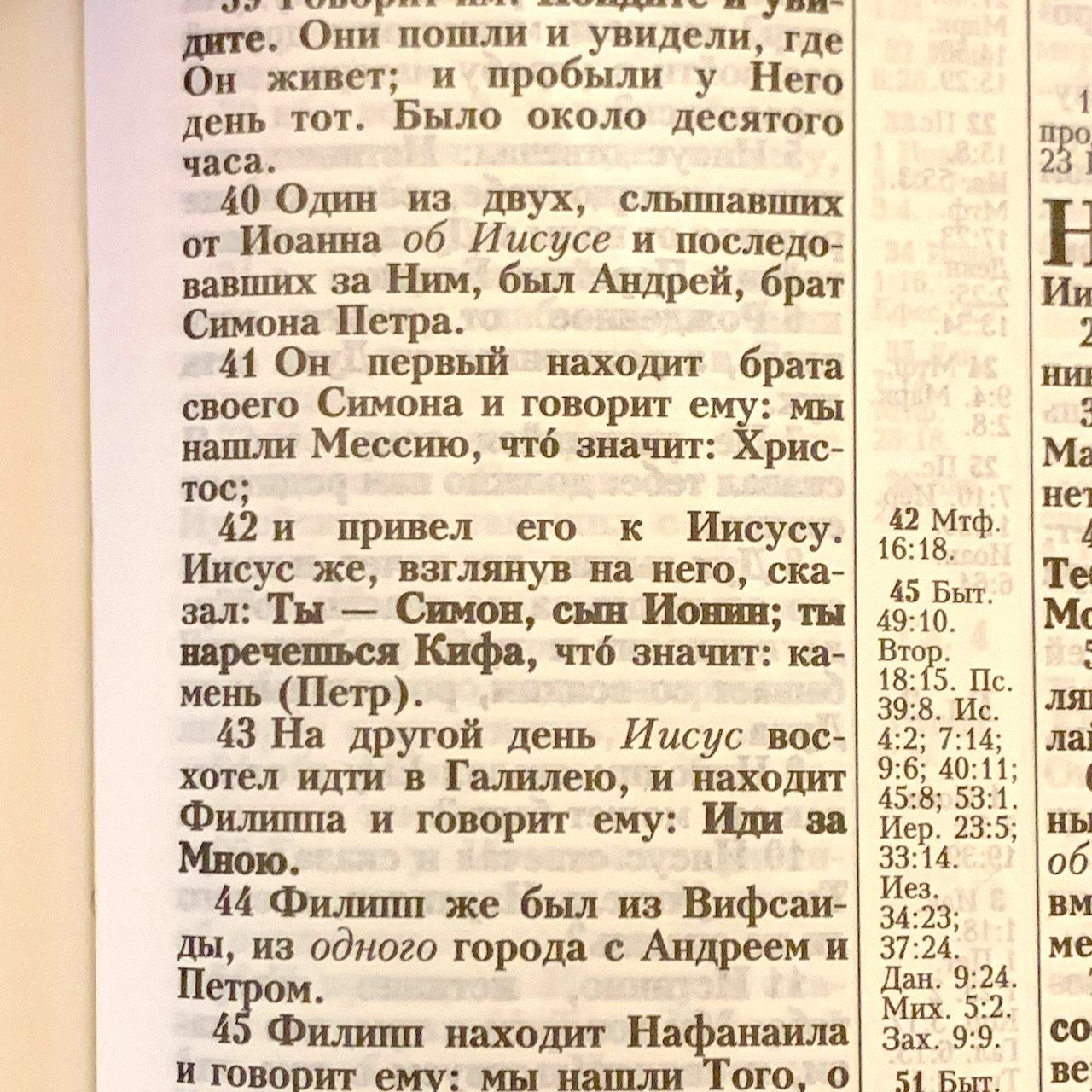 Библия 055zti код 24055-15 цветная печать "Лаванда", переплет из искусственной кожи на молнии с индексами, формат 143*220 мм