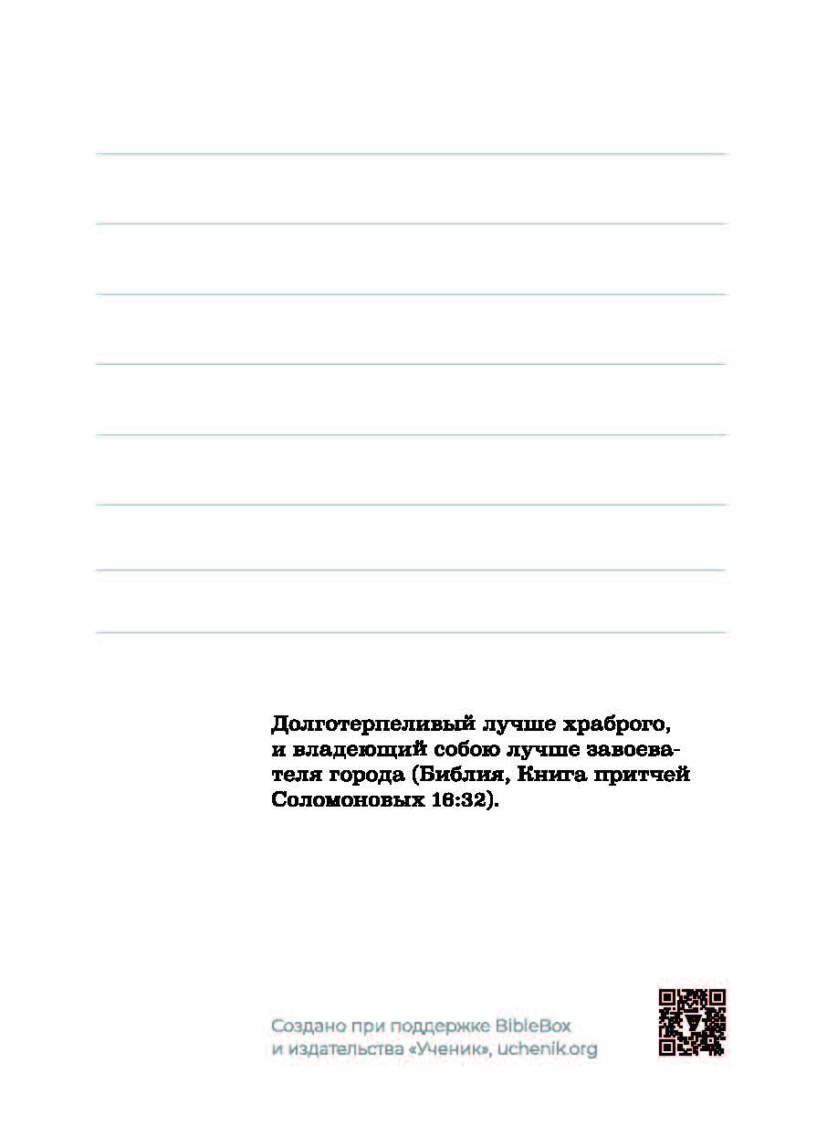Открытка средняя - Идите по всему миру и проповедуйте Евангелие