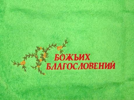Полотенце махровое "Божьих благословений", цвет салатовый, 40х70 см