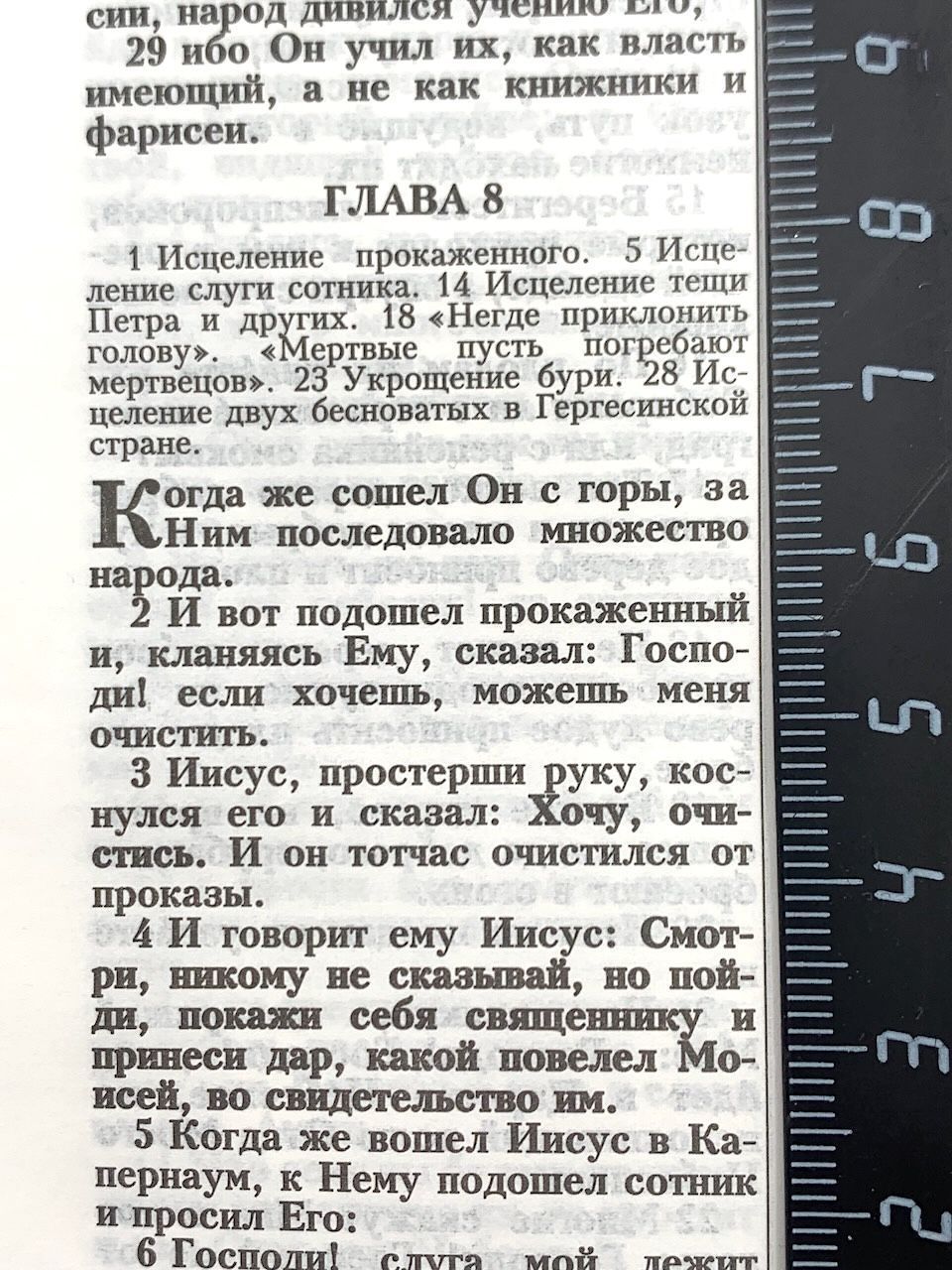 Библия 048 zti код 24048-32 цветная печать "маяк", переплет из искусственой кожи на молнии с индексами, формат 125*195 мм, цветной обрез