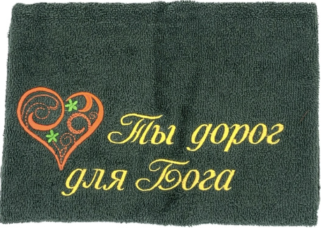 Полотенце махровое "Ты дорог для Бога" цвет темно-зеленый, размер 50 на 90 см