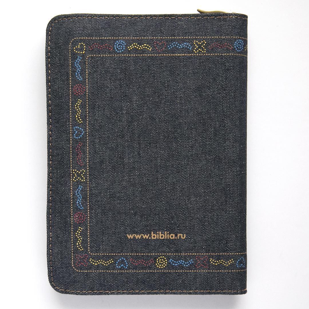 БИБЛИЯ (045JZ, код 1176, джин. переплет с молнией и вышивкой)