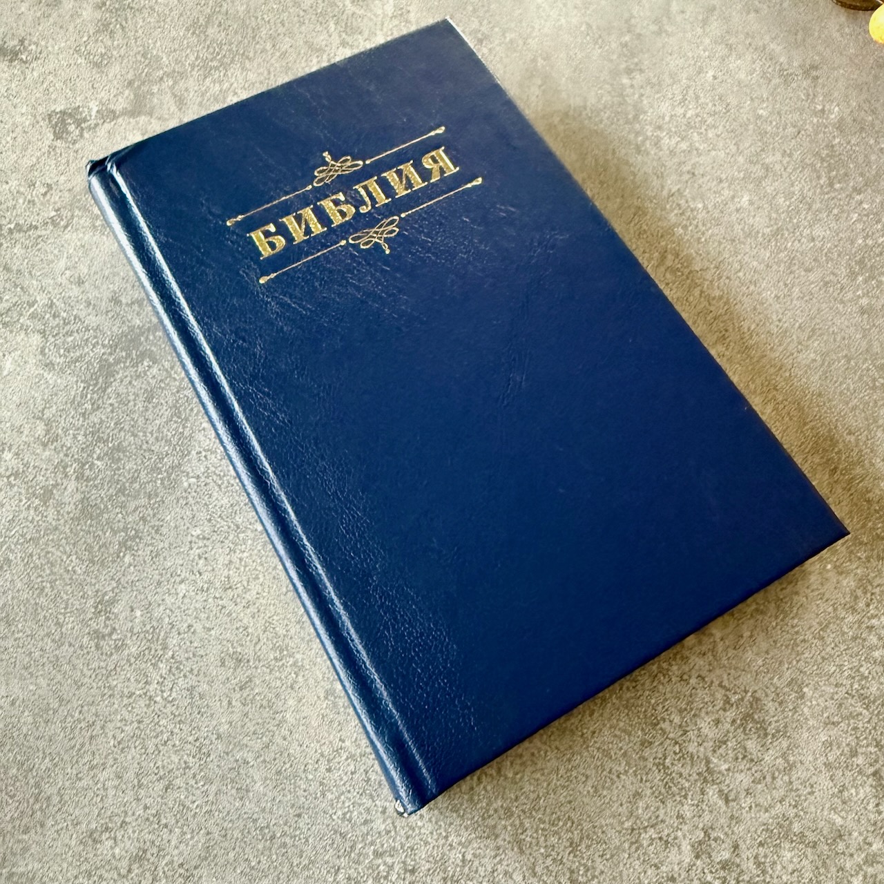 Библия 048 код 25048-58 дизайн "Библия с вензелем", твердый переплет, цвет синий, формат 125*195 мм