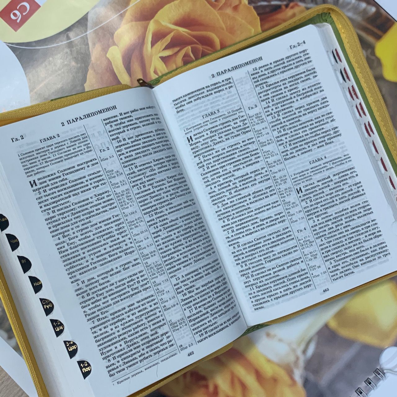 БИБЛИЯ 046 DTzti формат, переплет из искусственной кожи на молнии с индексами, надпись золотом "Библия", цвет салатовый/желтый полукругом, средний формат, 132*182 мм, цветные карты, шрифт 12 кегель