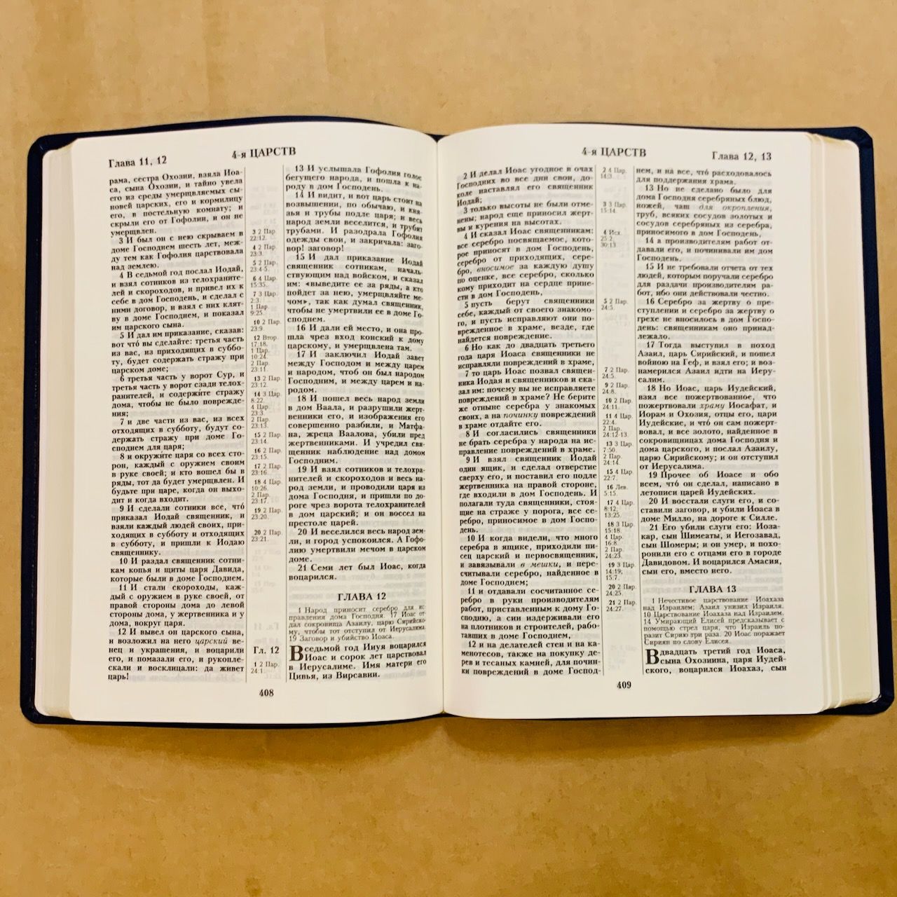 Библия 076 код H3,  дизайн "термо рамка барокко", переплет из искусственной кожи, цвет темно-синий матовый