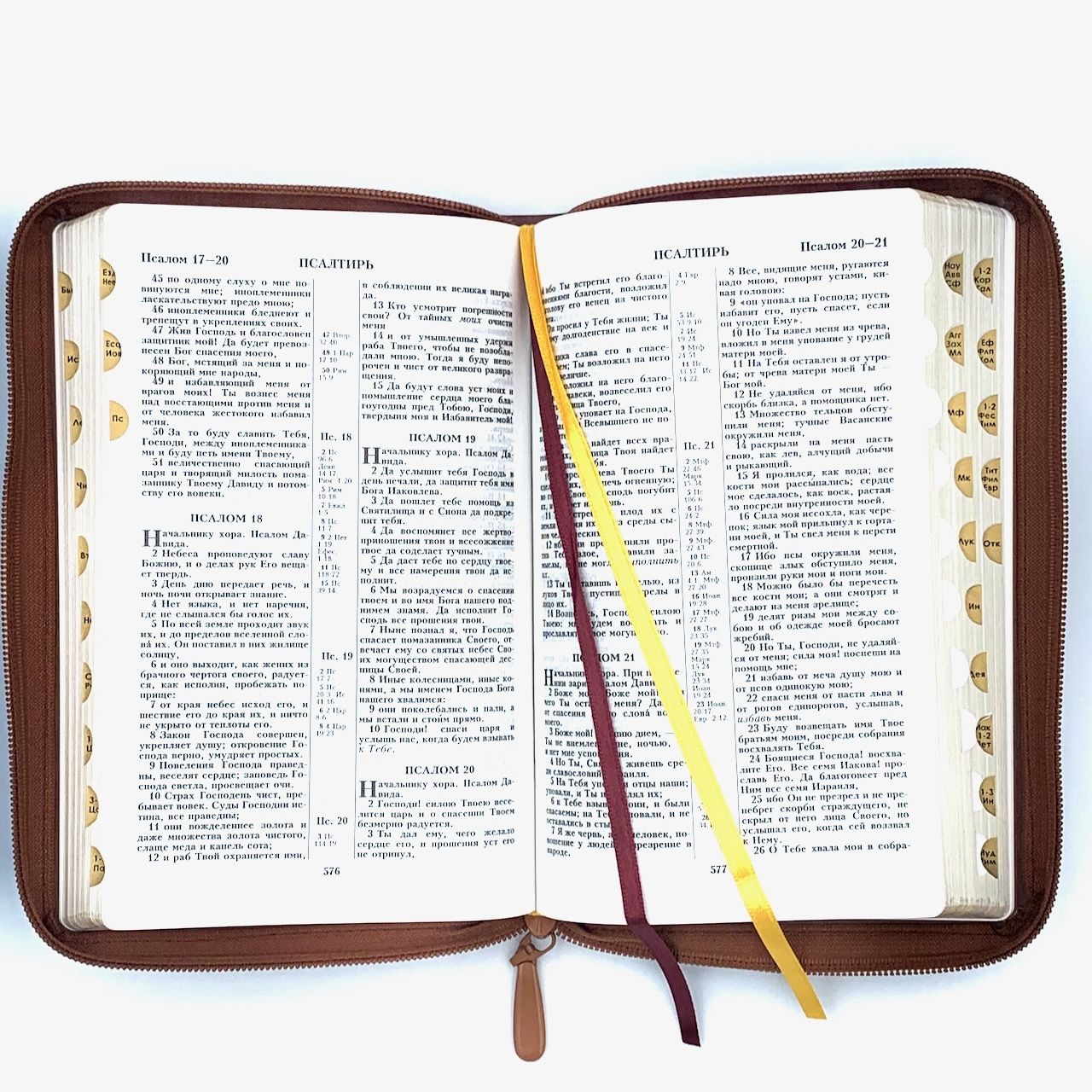 Библия 055zti код 23055-31 надпись "Библия с вензелем", кожаный переплет на молнии с индексами, цвет светло-коричневый с прожилками, средний формат, 143*220 мм