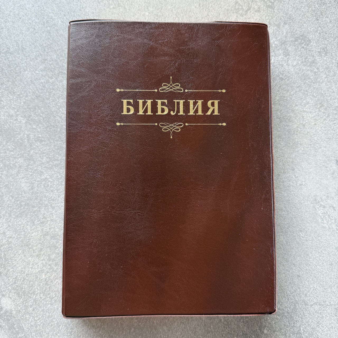 Библия 076ti код 25076-8,  "Семейная библия", мягкий переплет из эко кожи с индексами,  цвет темно-коричневый, размер 170x240 мм