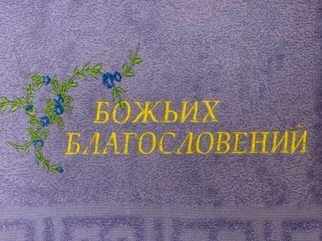 Полотенце махровое "Божьих благословений", цвет сиреневый, 40 х 70 см