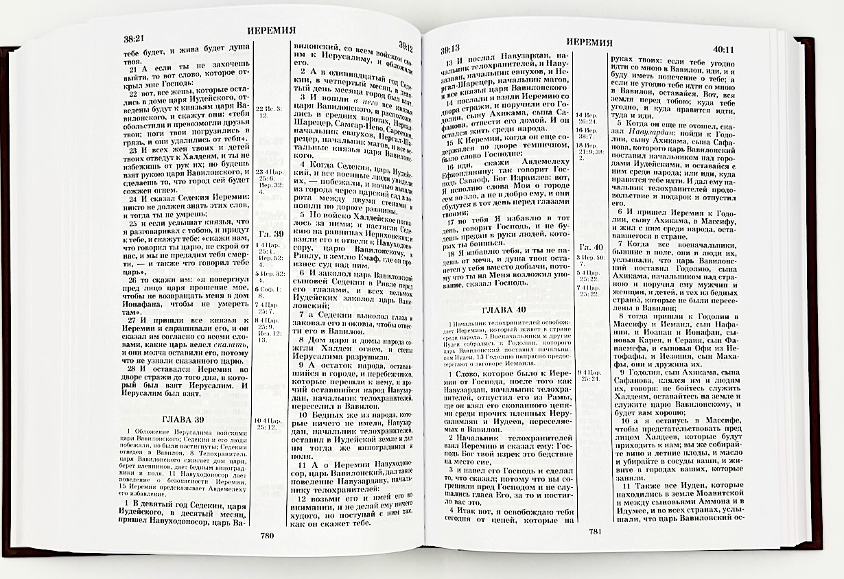 Библия Семейная, большого формата, 300х215 мм, тв. Переплет, 083 формат, шрифт 18 кегель