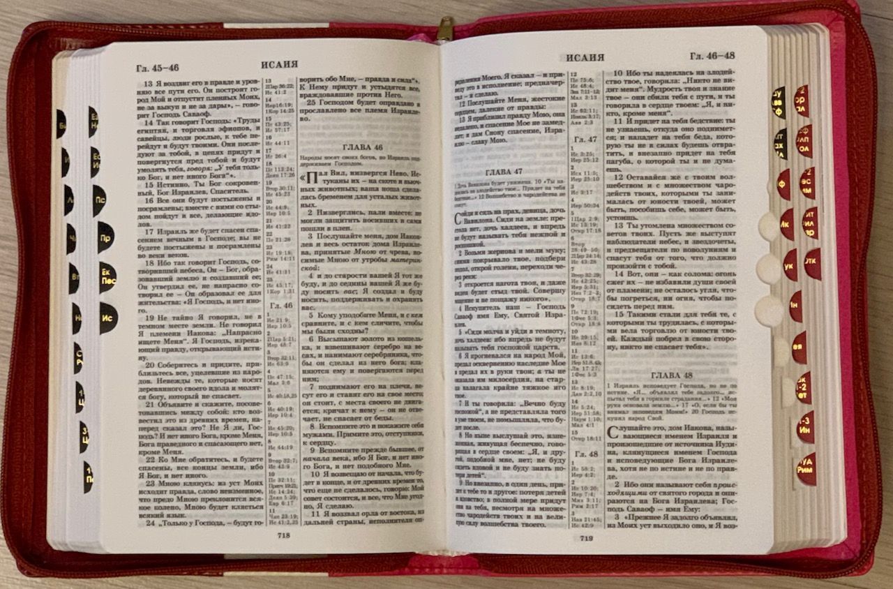 БИБЛИЯ 046 DTzti формат, переплет из искусственной кожи на молнии с индексами, надпись золотом "Библия", цвет  красный/малиновый полукругом, средний формат, 132*182 мм, цветные карты, шрифт 12 кегель