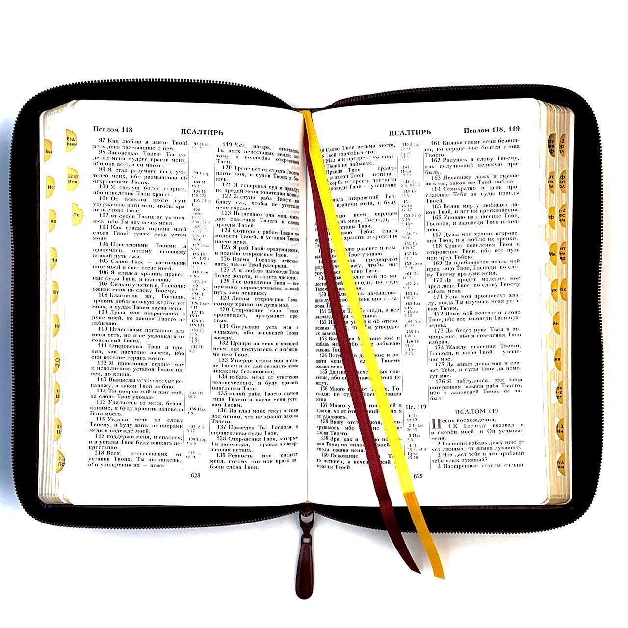 Библия 055zti код 25055-5 дизайн "золотые руки молящегося", кожаный переплет на молнии с индексами, цвет коричневый с оттенком бордо с прожилками, средний формат, 143*220 мм