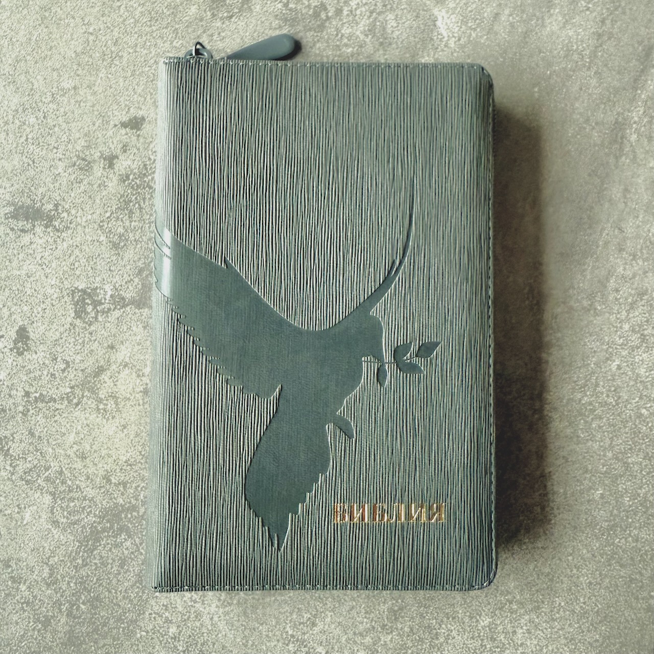 Библия 048 zti код 25048-31  дизайн "термо штамп голубь", переплет из искусственной кожи на молнии с индексами, цвет серый графит ребристый , формат 125*195 мм