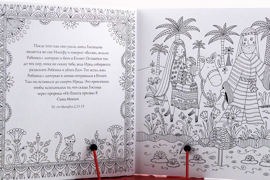 Рождество. Книжка-раскраска для детей и взрослых.