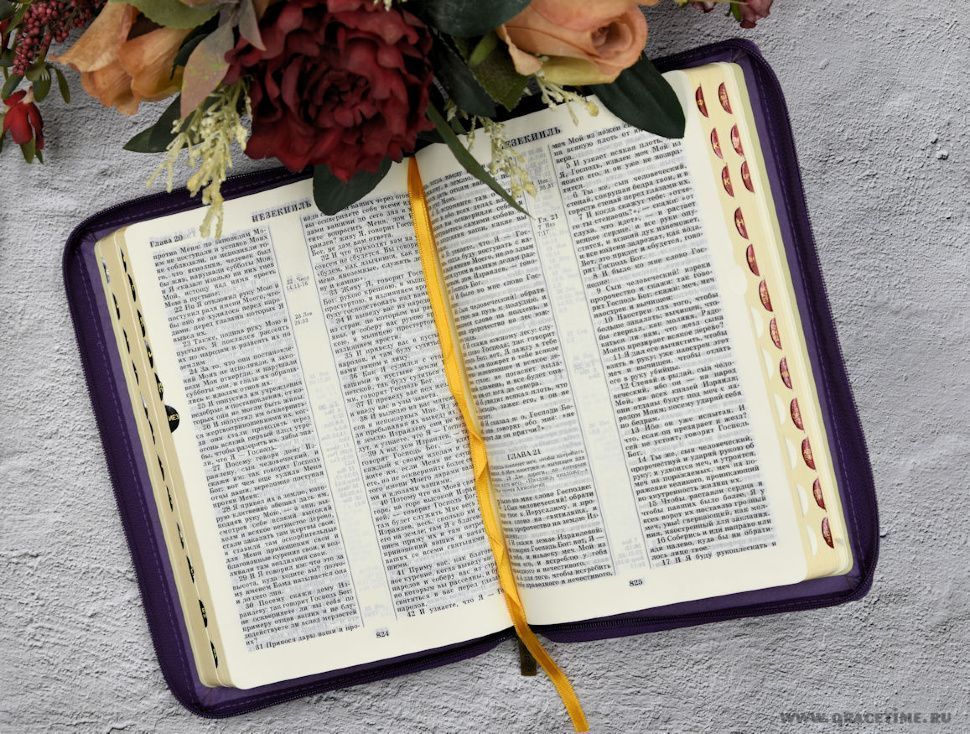 Библия 077zti кожаный переплет с молнией и индексами, цвет фиолетовый, золотые страницы, большой формат, 170х245 мм, код 1124