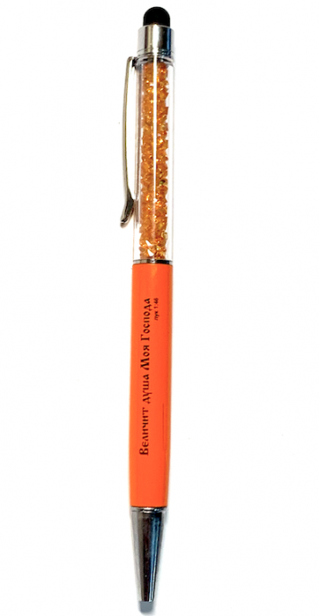Ручка-стилус ЛЮКС "Величит душа моя Господа", Лука1,46, цвет мандарин с кристаллами