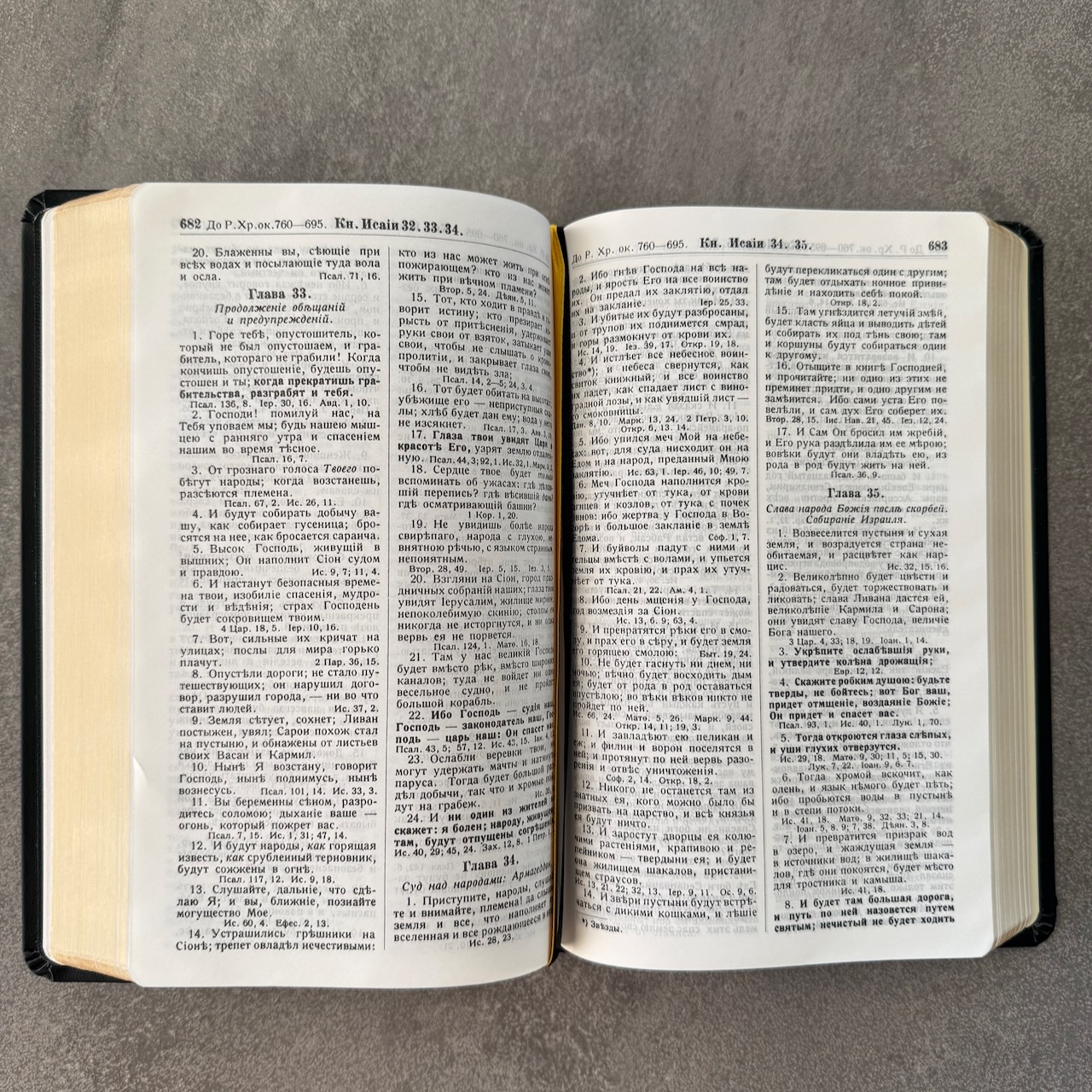 Библия Геце 057, код 25057-11, цвет черный гладкий, кожаный переплет, золотой обрез, две закладки, цветные карты, приложение Библейский спутник, размер 140*216 мм