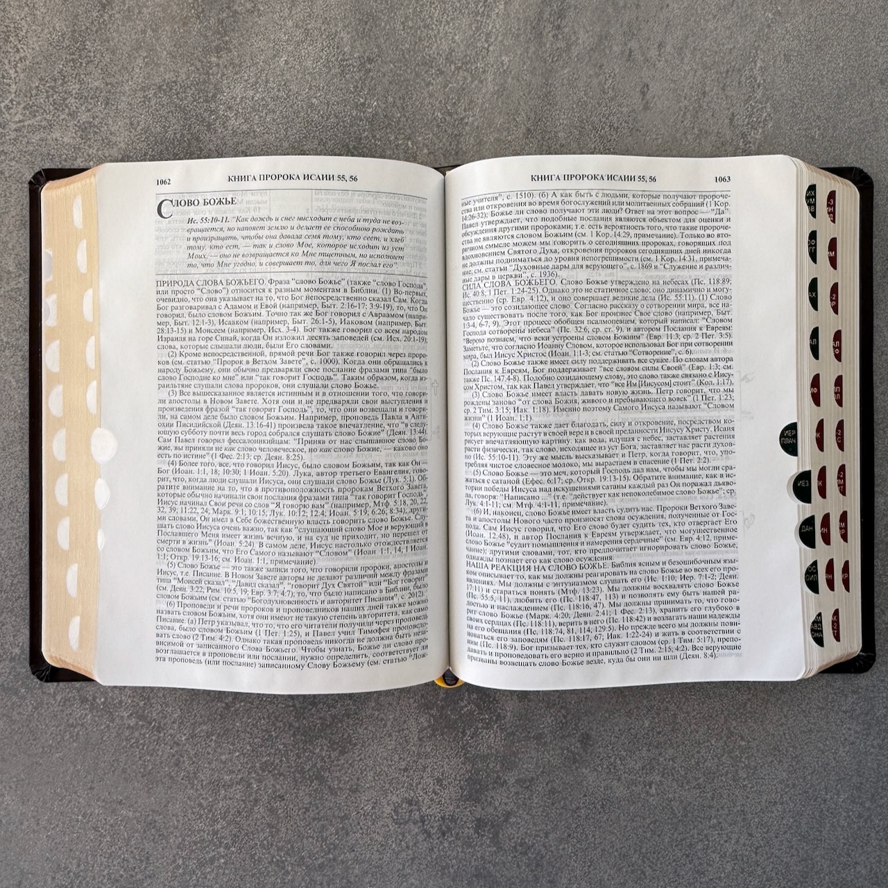 Библия с комментариями "Полноценная жизнь" 065TI, код 25065-16, кожаный переплет, две закладки, цвет темно-бордовый, цветные карты