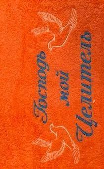 Полотенце махровое  "Господь мой Целитель", рисунок голуби, цвет мандарин, размер 40 на 70 см, хорошо впитывает)