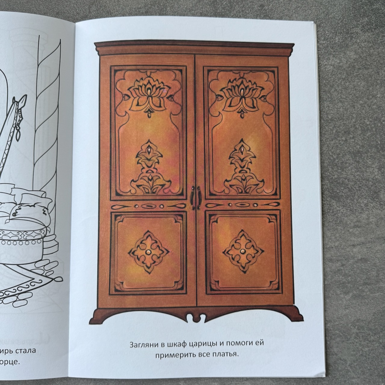 Герои библии. Есфирь. Книжка-раскраска. Для детей 3+