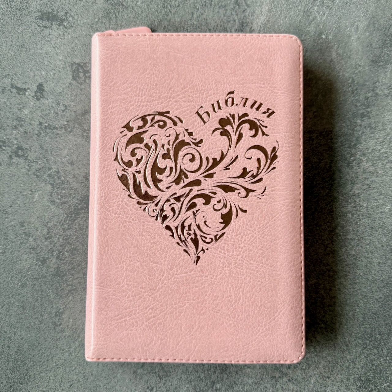 Библия 048 zti код 25048-29  дизайн "золотое сердце", переплет из искусственной кожи на молнии с индексами, цвет персиковый , формат 125*195 мм
