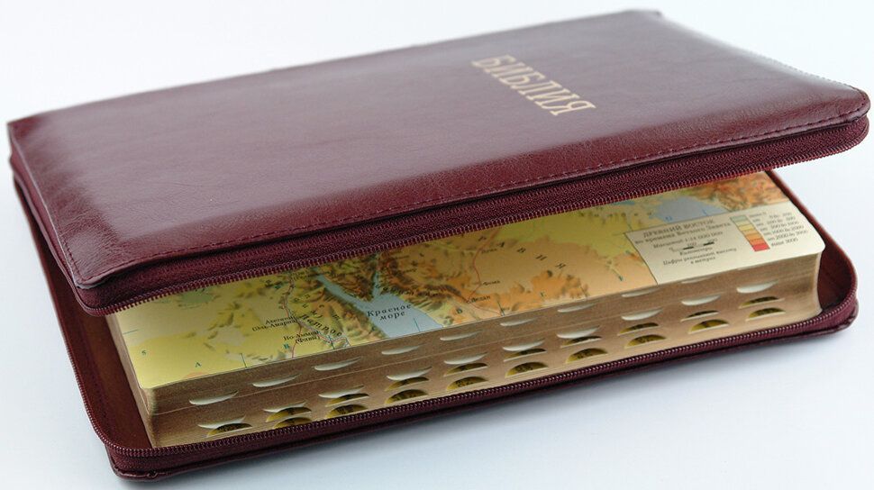 БИБЛИЯ 077zti фомат  код 11763, переплет из эко кожи на молнии с индексами, цвет бордо, золотой обрез, большой формат, 180*250 мм, крупный шрифт