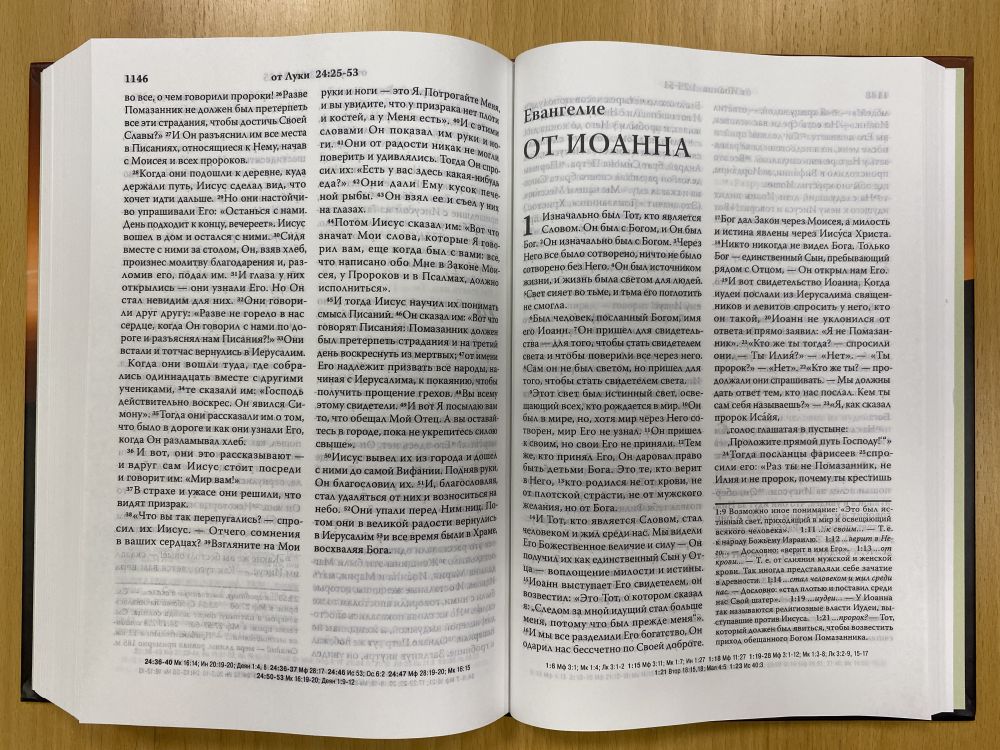 Библия. Современный русский перевод 063, иллюстрированная обложка, код 1368, твердый переплет с закладкой