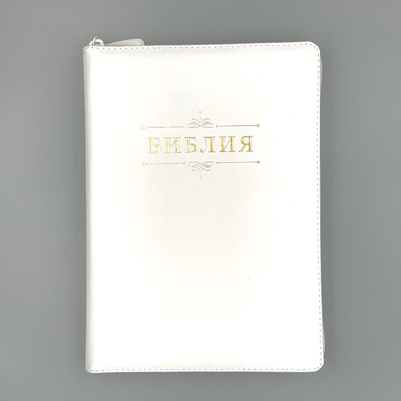 Библия 076zti код 23076-11, дизайн "слово Библия", кожаный переплет на молнии с индексами, цвет белый пятнистый, размер 180x243 мм