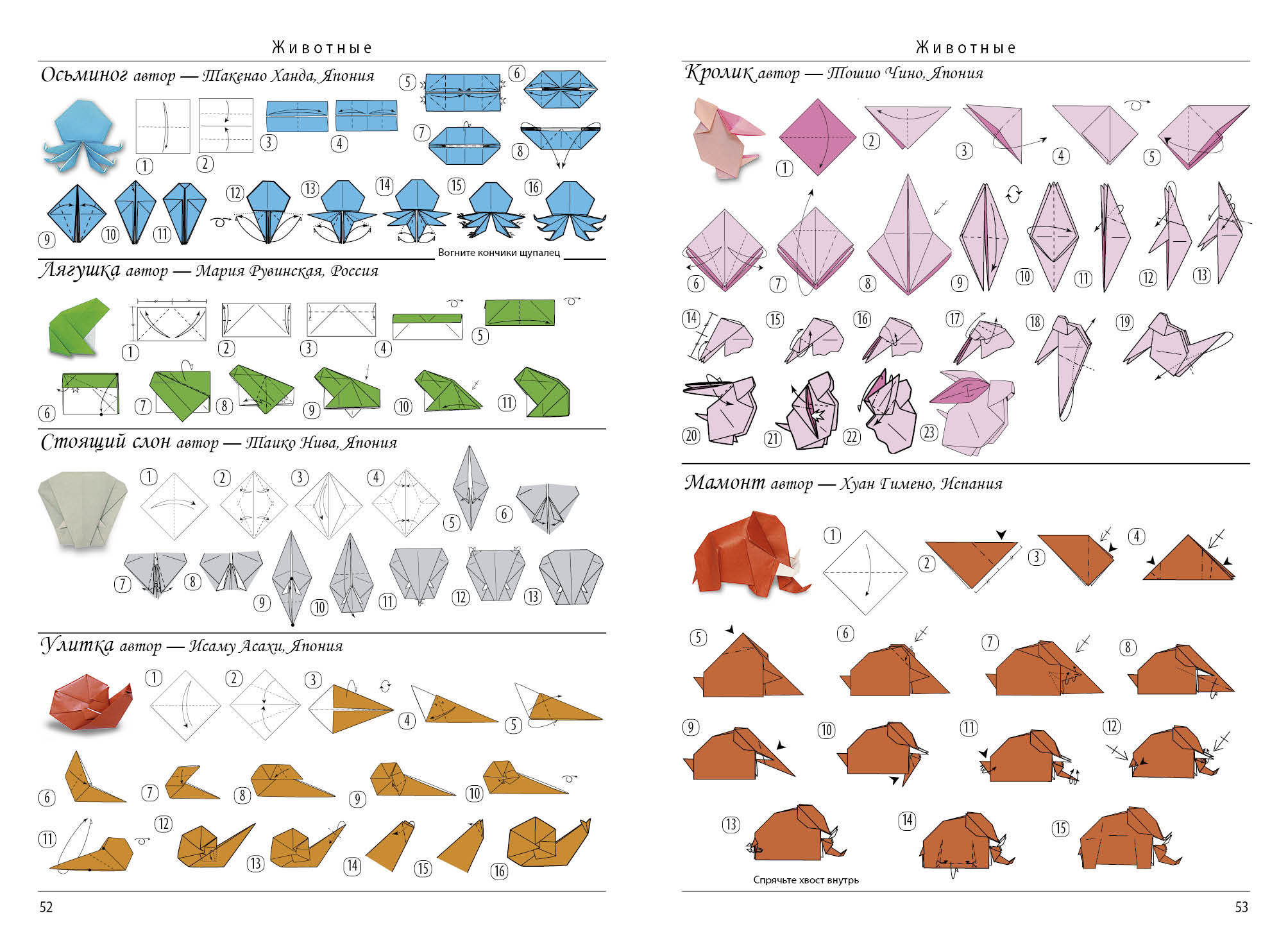 Все об оригами. От простых фигурок до сложных моделей