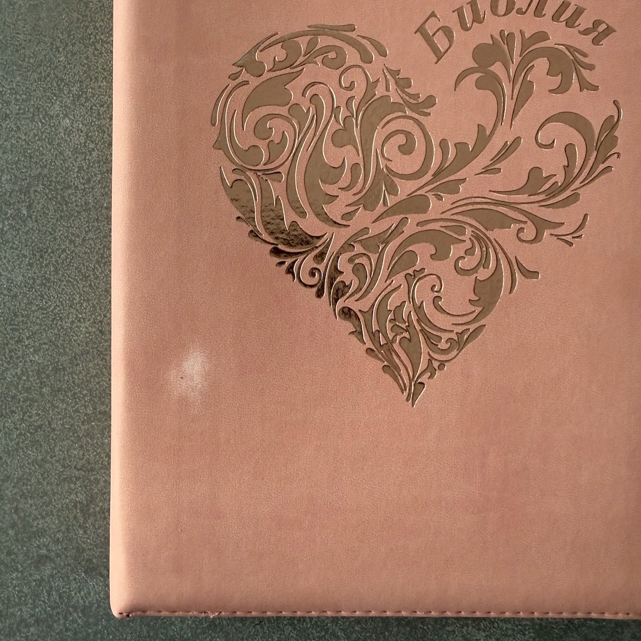 Дисконт №1. Белое пятнышко слева по центру на лицевой обложке. Библия 076z код 25076-45, дизайн "розово-золотое сердце", переплет из эко кожи на молнии,  цвет розово-золотой, размер 170x240 мм