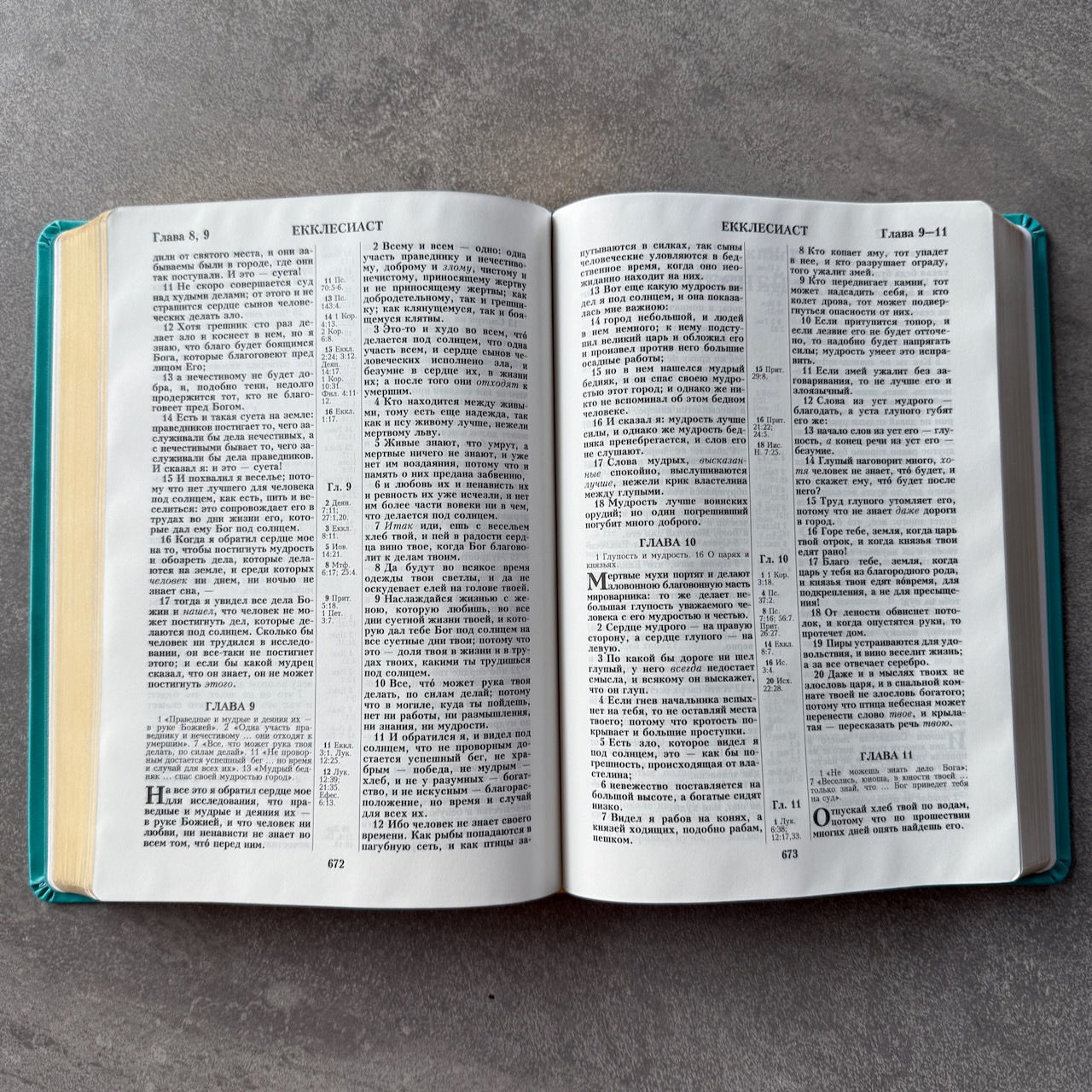 Дисконт. Бесцветные пятна на лицевой обложке и две серые точки. Библия 076 код 25076-48, дизайн "Библия с вензелем" , переплет из эко кожи,  цвет бирюза, размер 170x240 мм