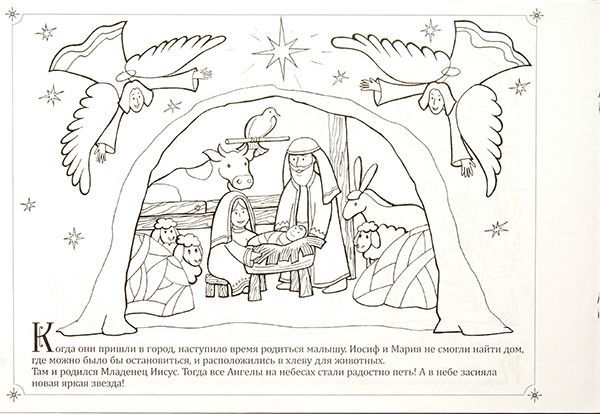 Раскраски на английском языке: Рождество (Рождественская открытка)