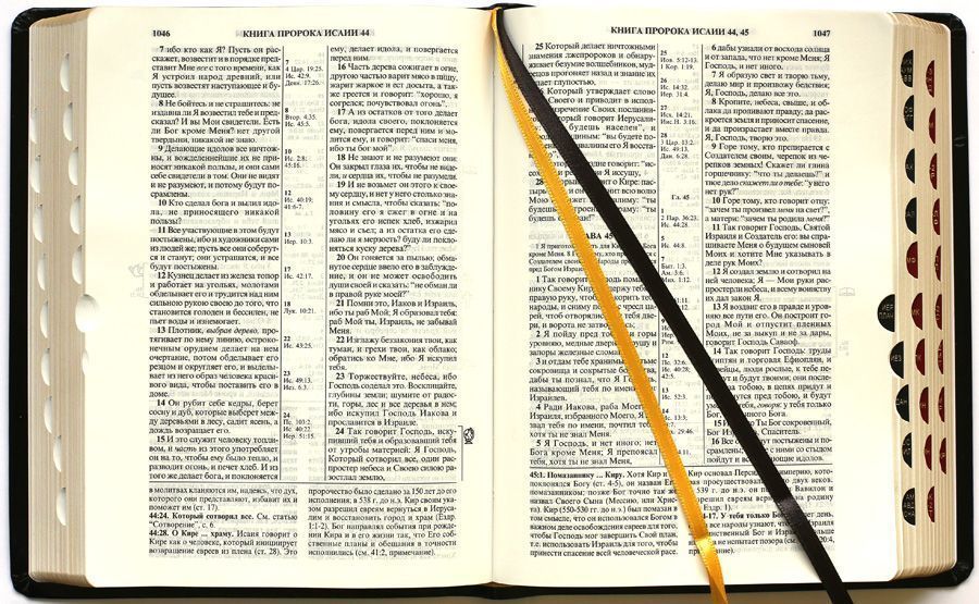 Библия с комментариями "Полноценная жизнь", в коже, цвет черный, золотой обрез , индексы