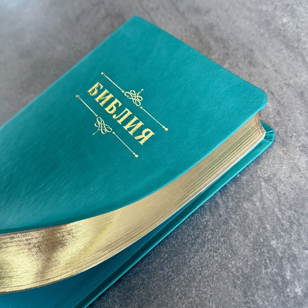 Библия 055 код 25055-60 дизайн "Библия с вензелем", переплет из эко кожи, цвет бирюзовый, средний формат, 143*220 мм