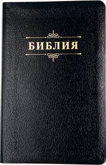 Библия 055 код 24055-70  надпись "Библия", кожаный переплет, цвет черный пятнистый металлик, средний формат, 143*218 мм
