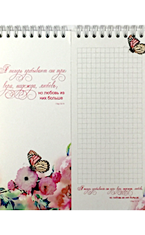 Блокнот А6+ длинный (8,5*18 см)  50 листов на пружине -  А теперь пребывают сии три: вера, надежда, любовь, но любовь из них больше - 1 кор 13:13 - бабочка, внутренний блок в клетку, мелованная бумага